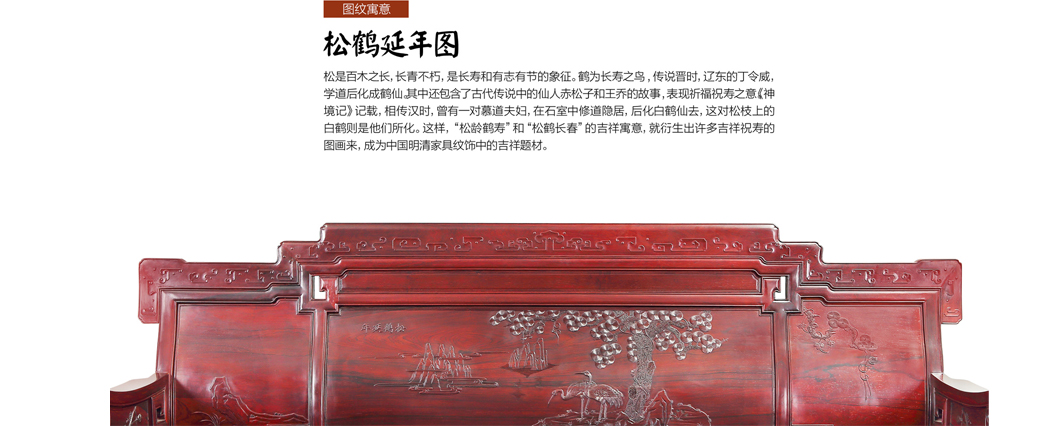 大红酸枝浅墨弄香沙发十一件套