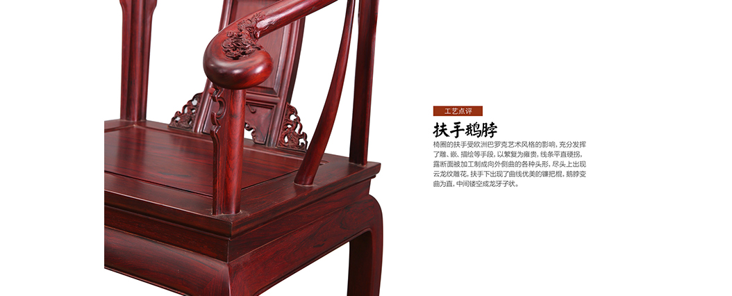 扶手鹅脖