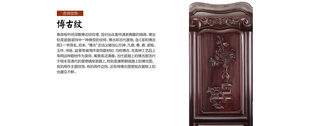 博古纹