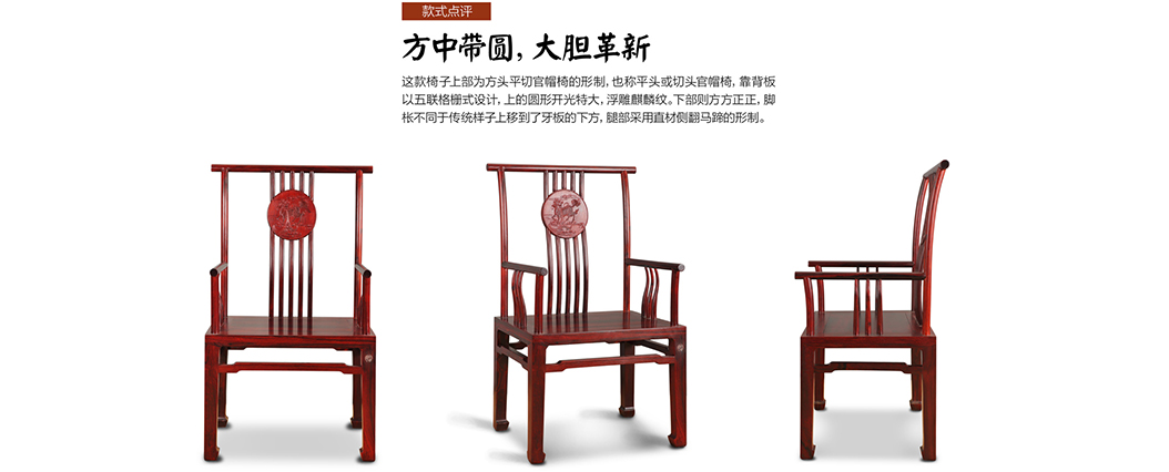 款式点评