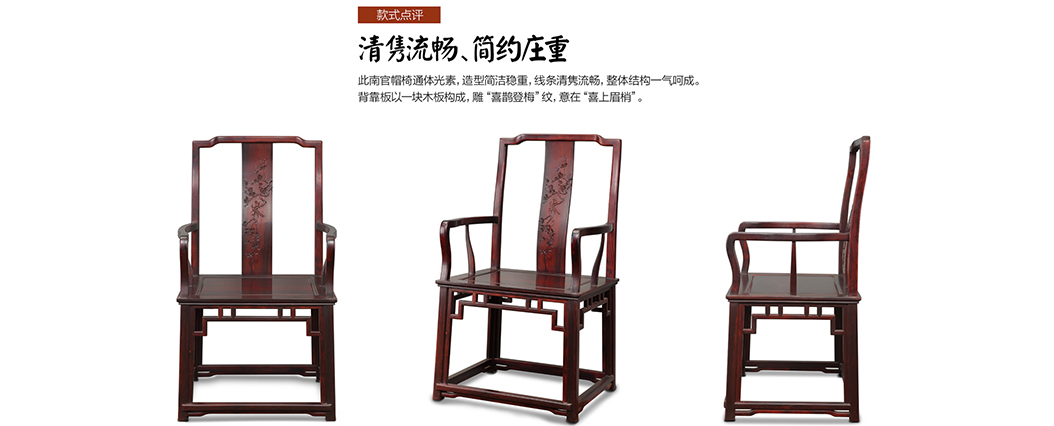 款式点评