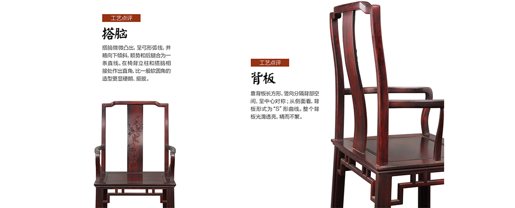 工艺点评