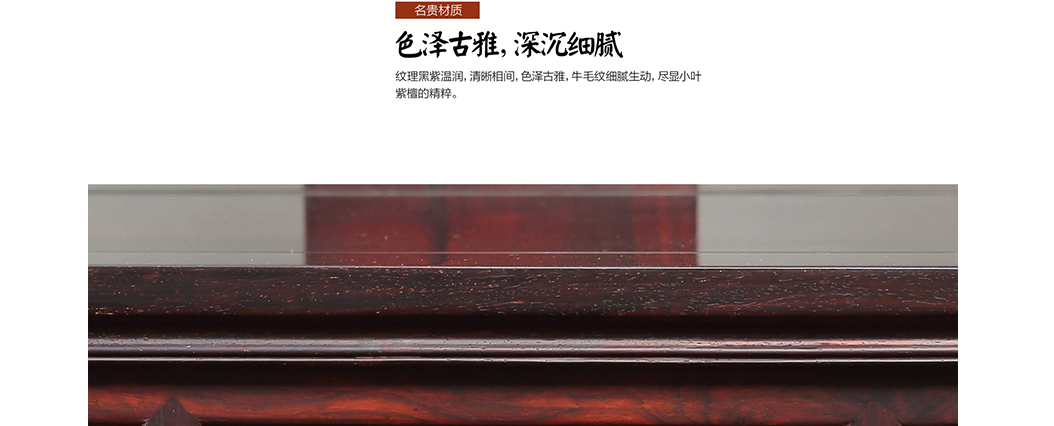 名贵材质