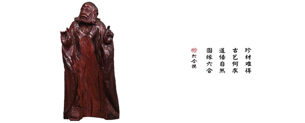 罗汉