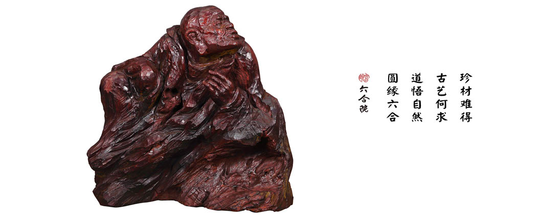 罗汉