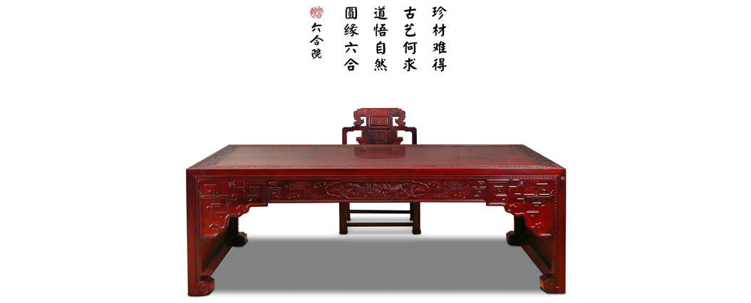 满吉祥大画案二件套