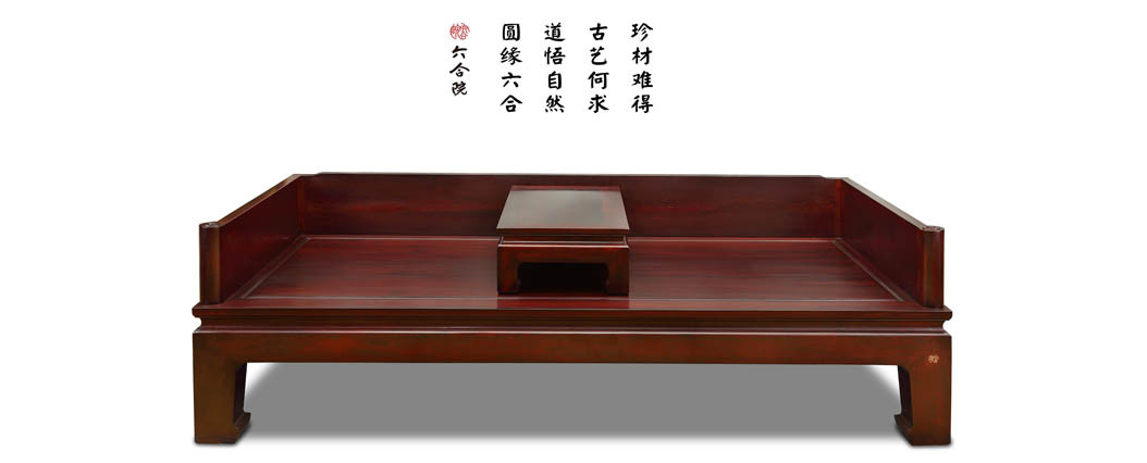 卷书罗汉床